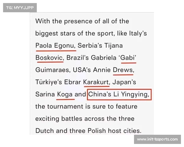 国际排联更新实时排名世锦赛战绩直接影响奥运积分计算